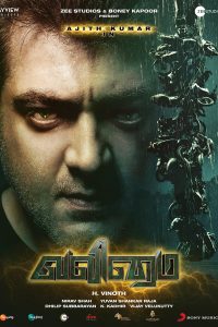 Valimai 2022 Full Movie [Hindi-DD5.1] HDRip ESubs